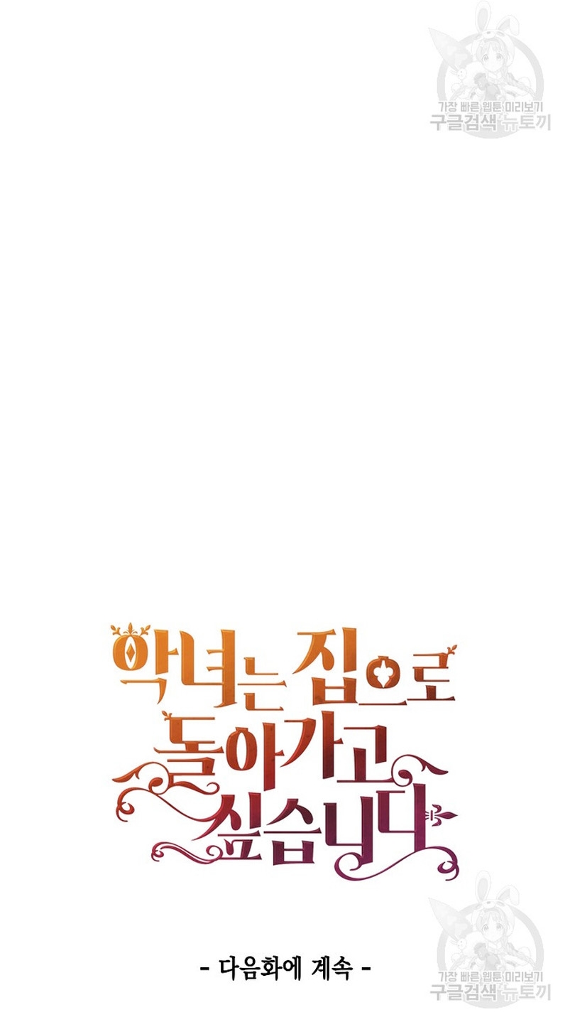 El demonio quiere volver a casa Capítulo 43 - Página 30