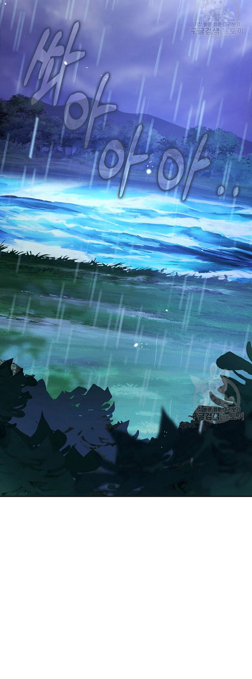 El demonio quiere volver a casa Capítulo 44 - Página 23