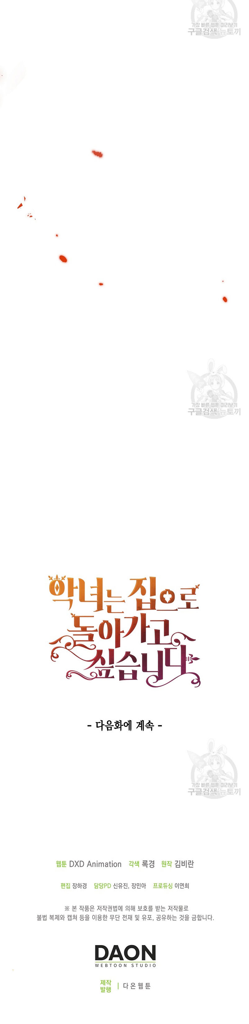 El demonio quiere volver a casa Capítulo 44 - Página 34