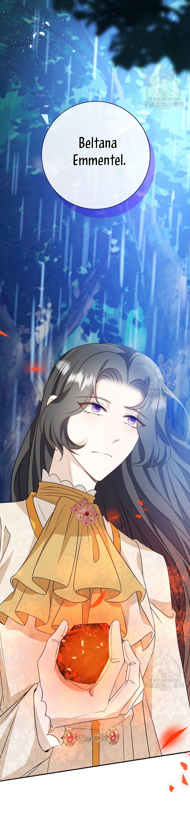 El demonio quiere volver a casa Capítulo 45 - Página 5