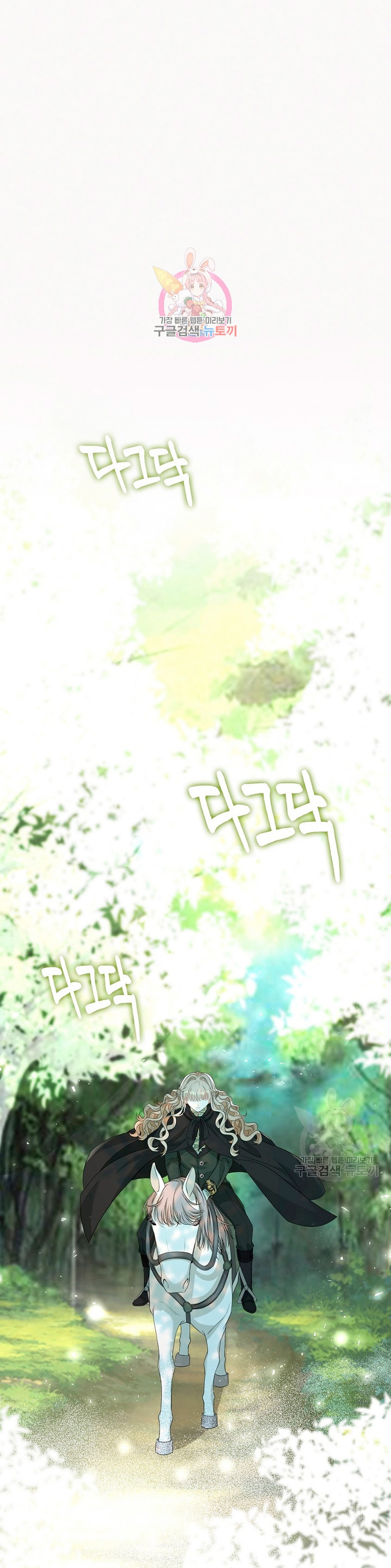 El demonio quiere volver a casa Capítulo 46 - Página 3