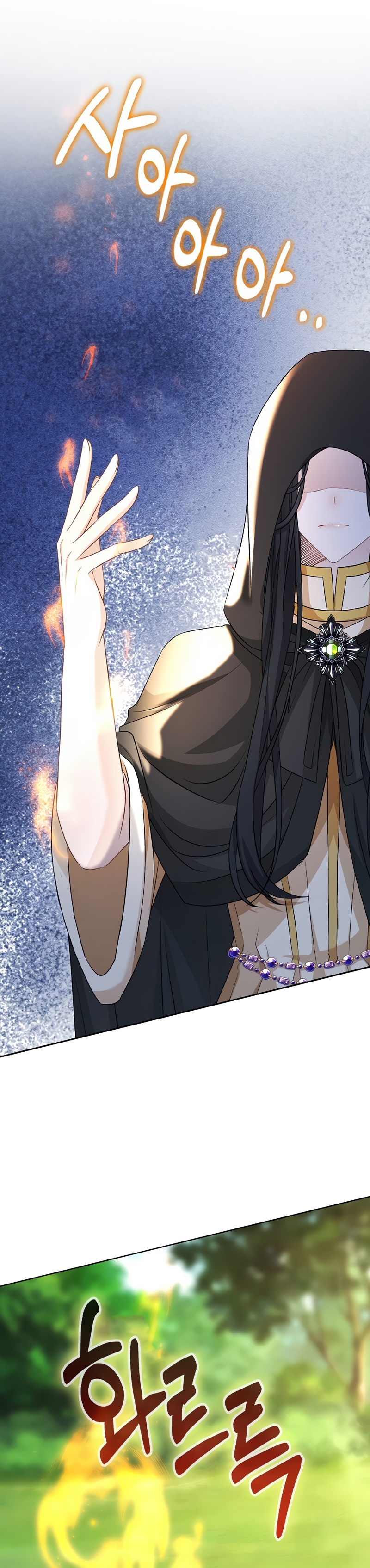 El demonio quiere volver a casa Capítulo 50 - Página 21