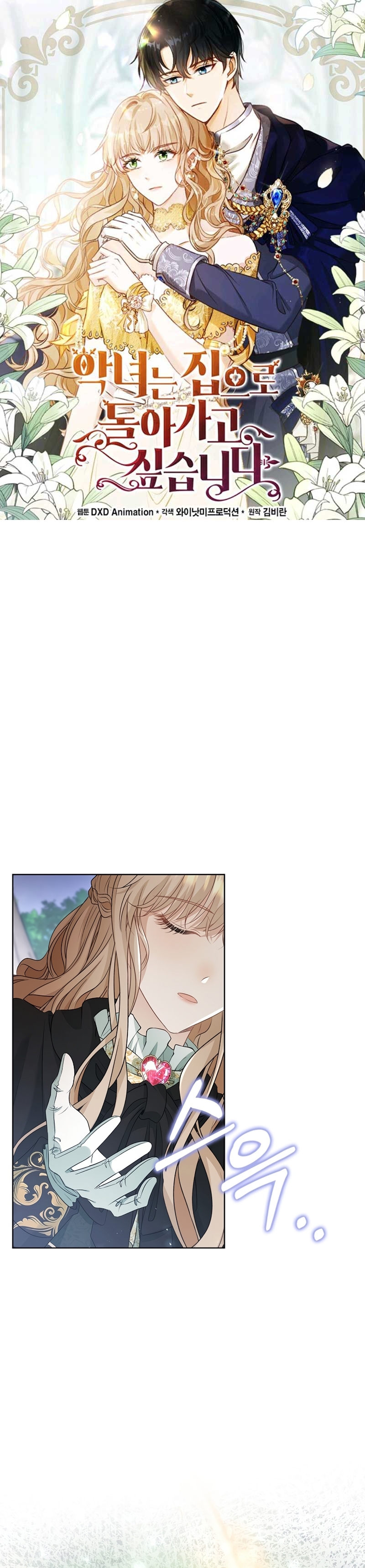 El demonio quiere volver a casa Capítulo 53 - Página 2