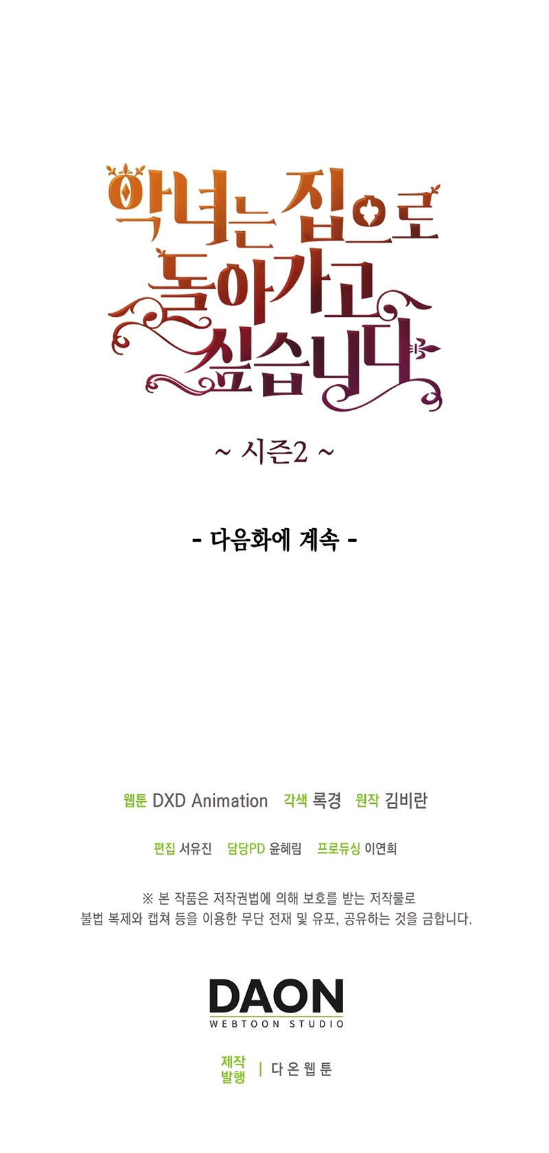 El demonio quiere volver a casa Capítulo 57 - Página 27