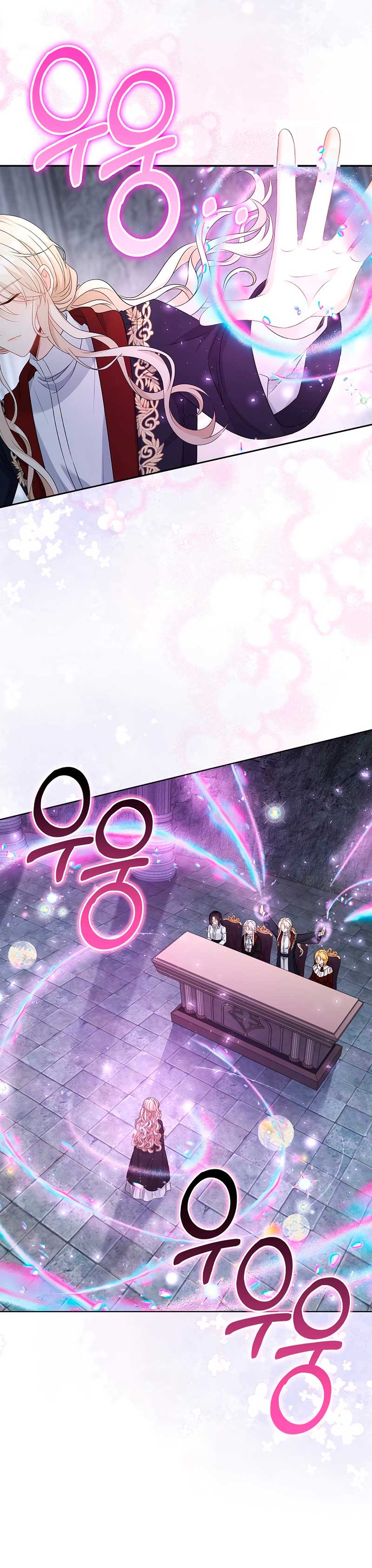 El demonio quiere volver a casa Capítulo 58 - Página 12