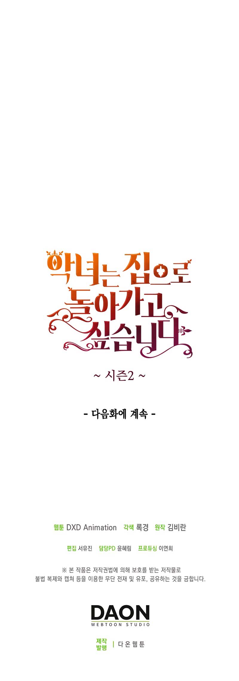 El demonio quiere volver a casa Capítulo 58 - Página 31