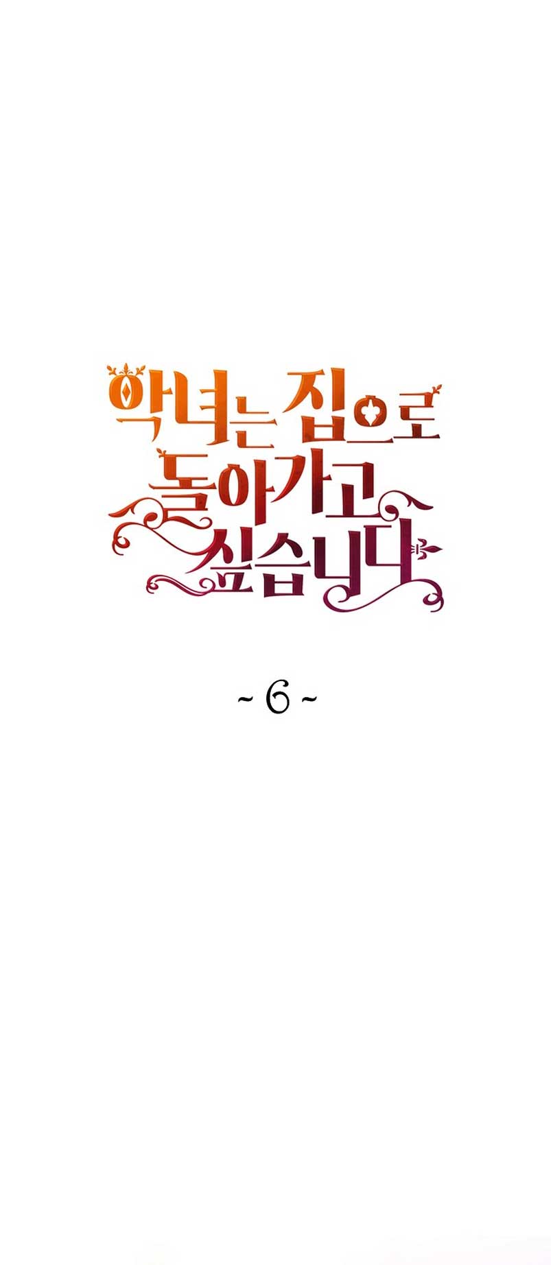 El demonio quiere volver a casa Capítulo 6 - Página 16