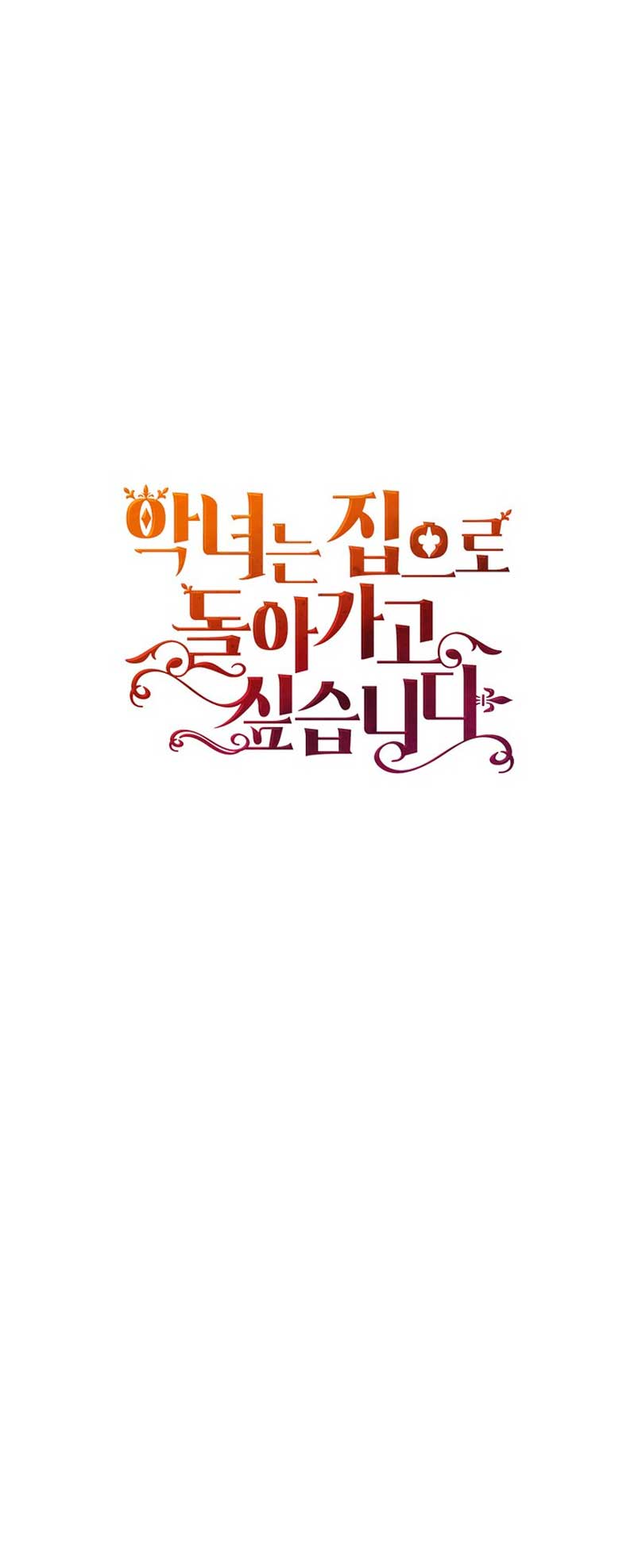 El demonio quiere volver a casa Capítulo 6 - Página 58