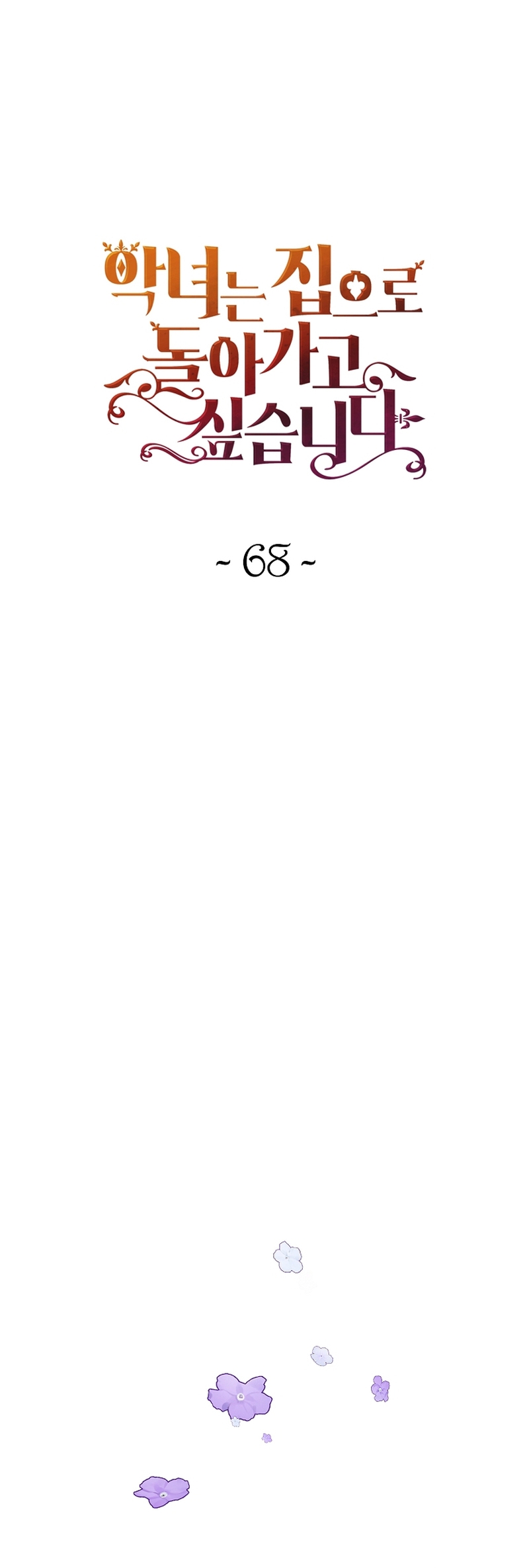 El demonio quiere volver a casa Capítulo 68 - Página 3