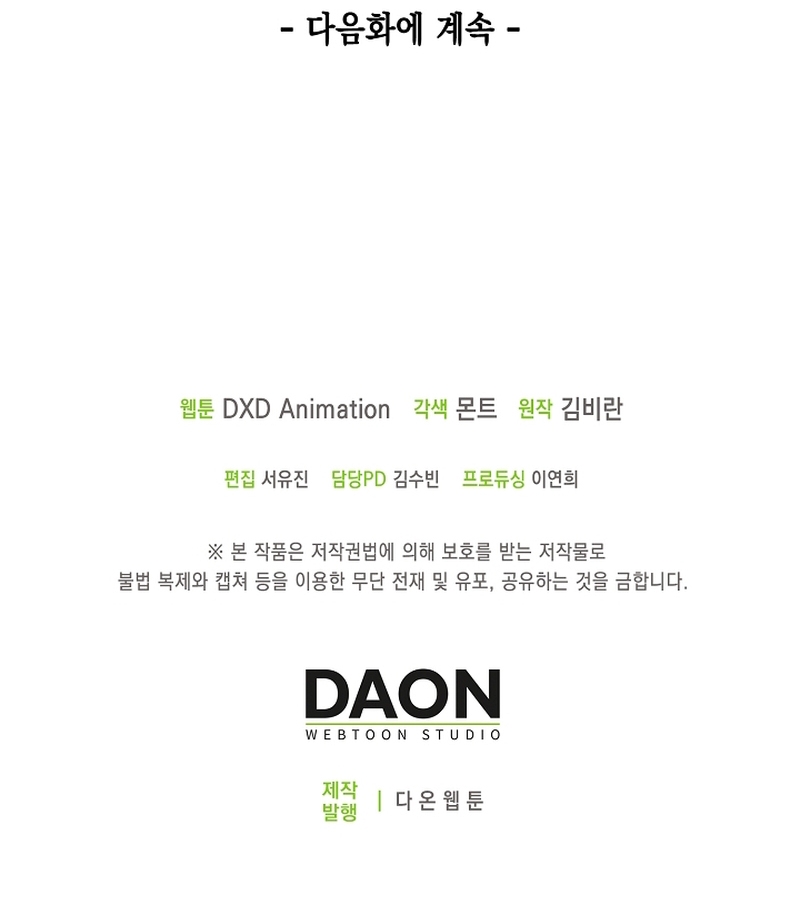 El demonio quiere volver a casa Capítulo 68 - Página 41