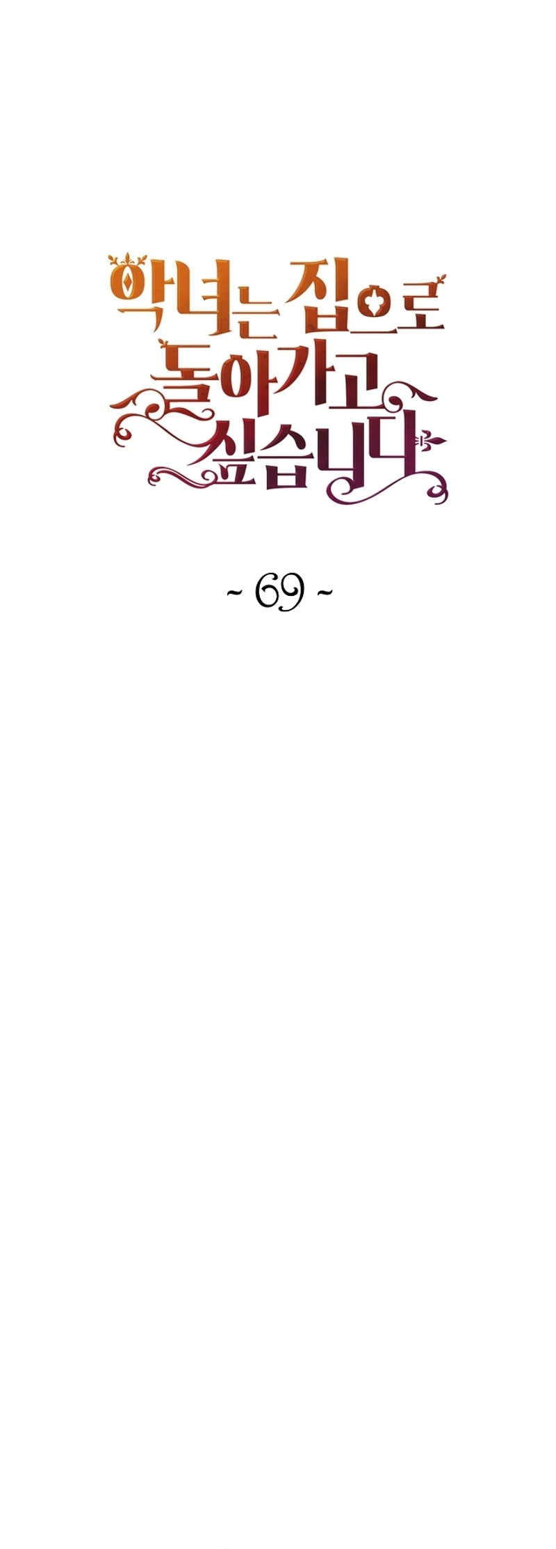 El demonio quiere volver a casa Capítulo 69 - Página 3