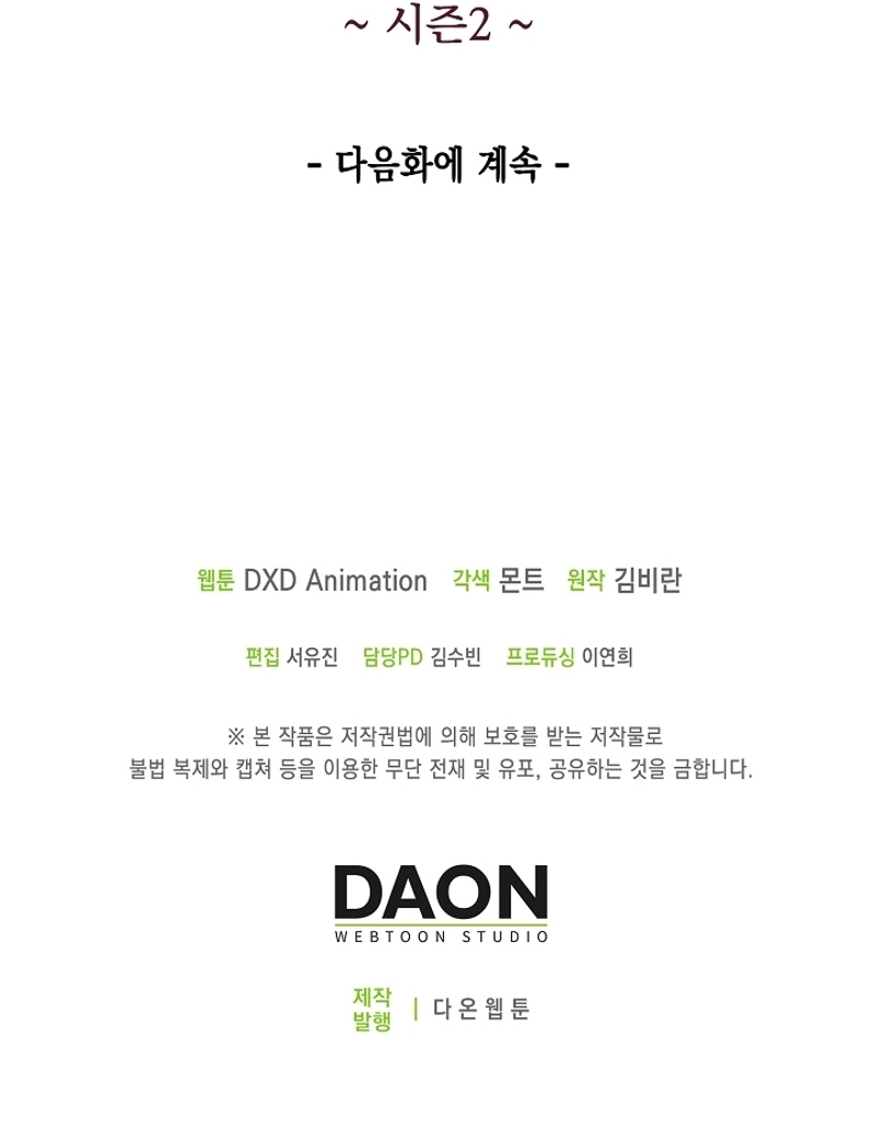 El demonio quiere volver a casa Capítulo 69 - Página 34