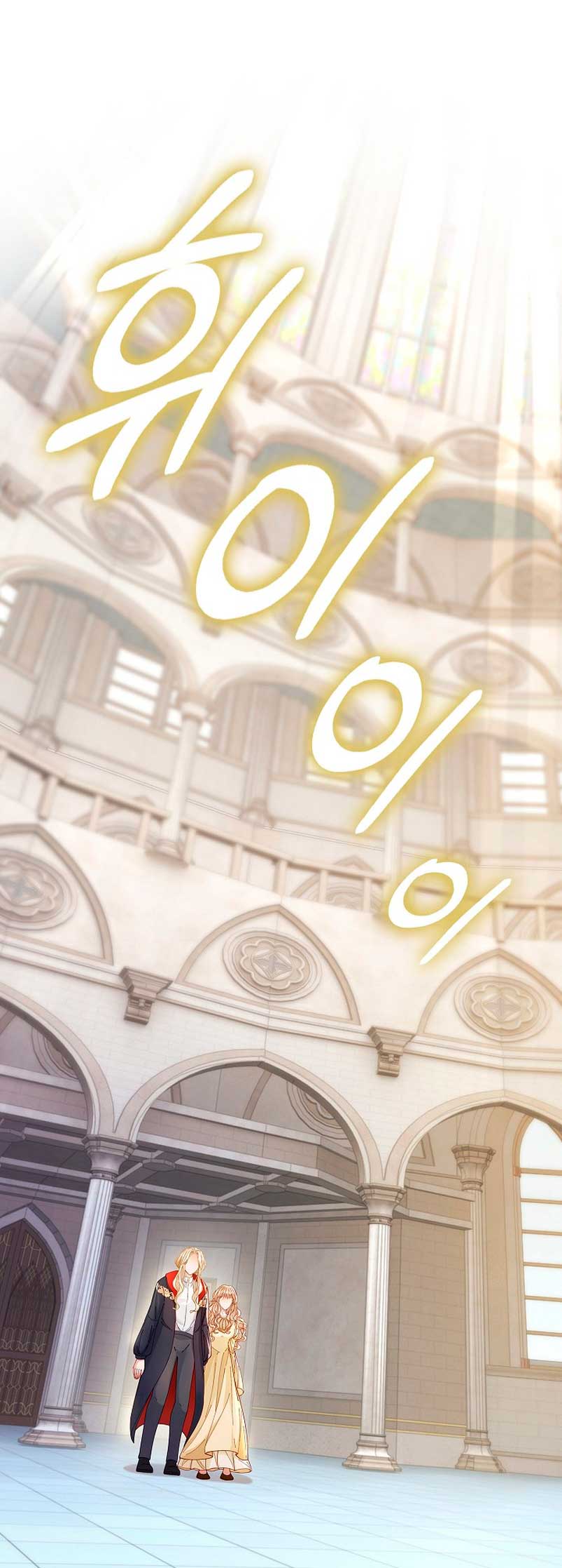 El demonio quiere volver a casa Capítulo 7 - Página 5