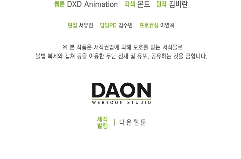 El demonio quiere volver a casa Capítulo 70 - Página 39