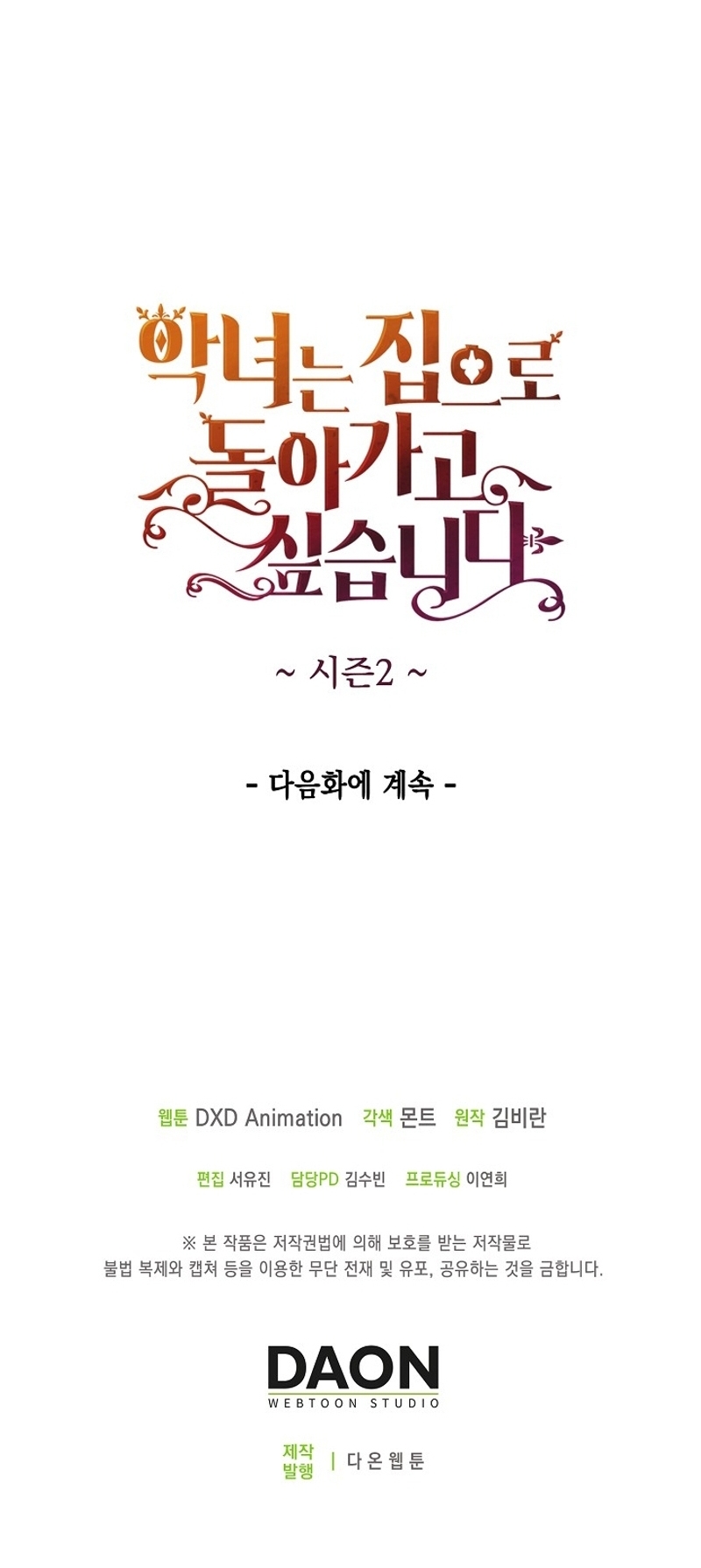 El demonio quiere volver a casa Capítulo 71 - Página 38