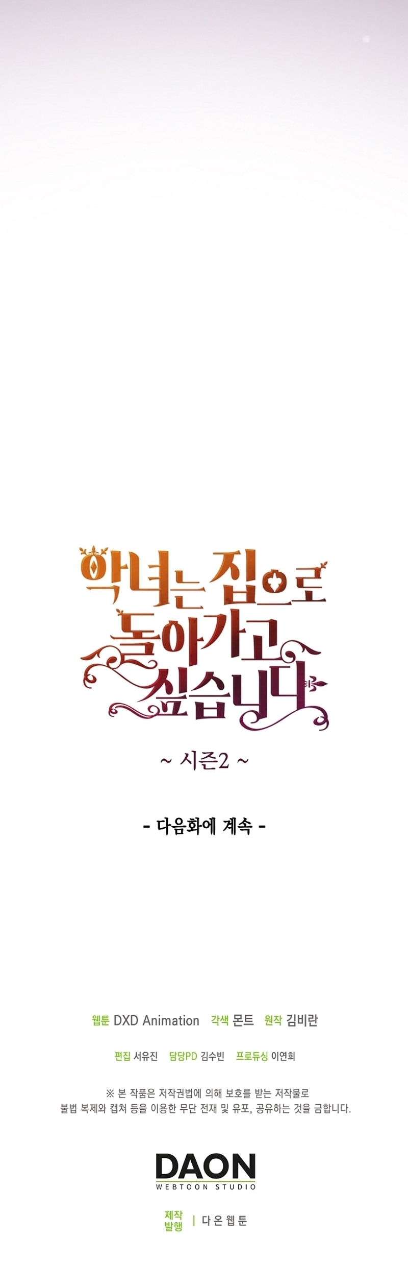 El demonio quiere volver a casa Capítulo 72 - Página 34