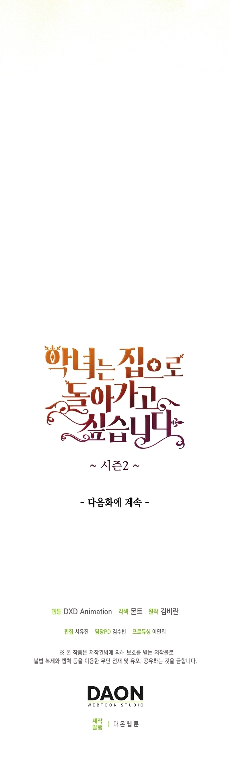 El demonio quiere volver a casa Capítulo 73 - Página 39