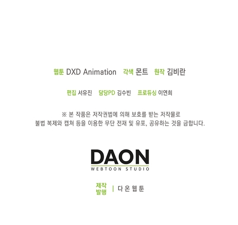 El demonio quiere volver a casa Capítulo 75 - Página 29