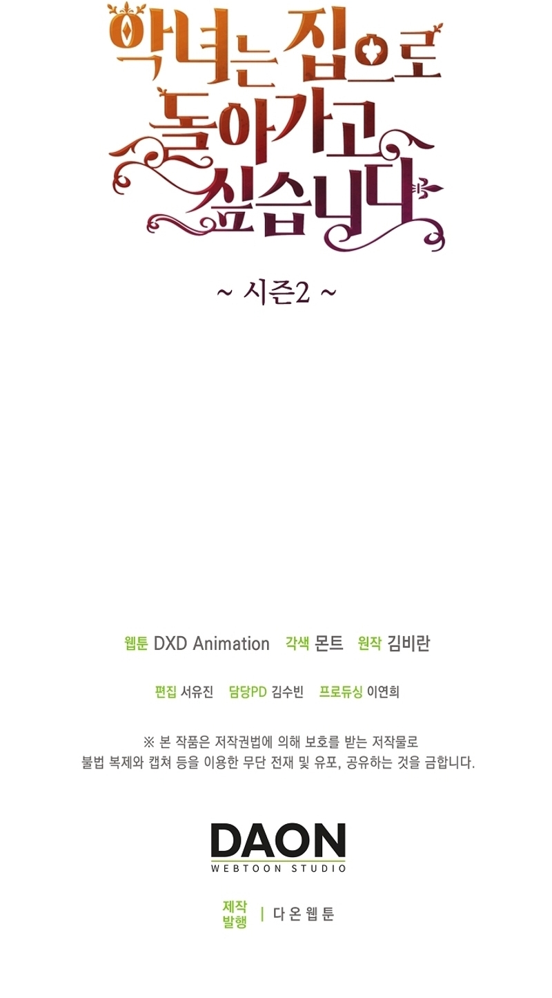 El demonio quiere volver a casa Capítulo 76 - Página 39