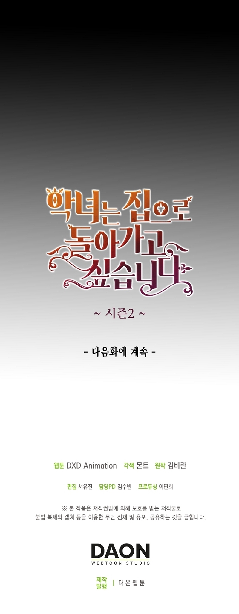 El demonio quiere volver a casa Capítulo 78 - Página 32