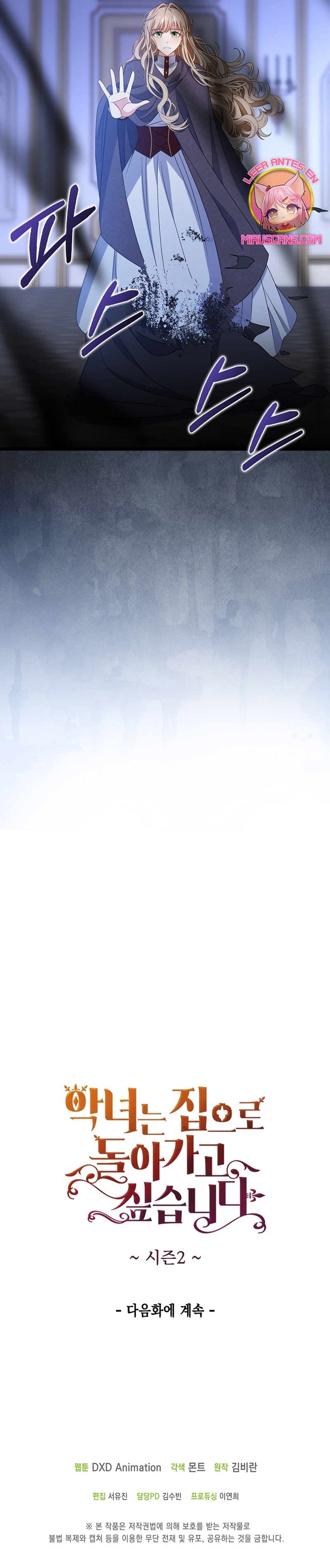 El demonio quiere volver a casa Capítulo 79 - Página 39