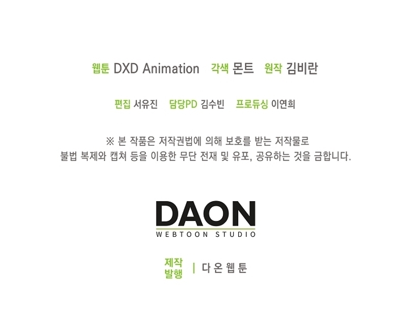 El demonio quiere volver a casa Capítulo 80 - Página 37