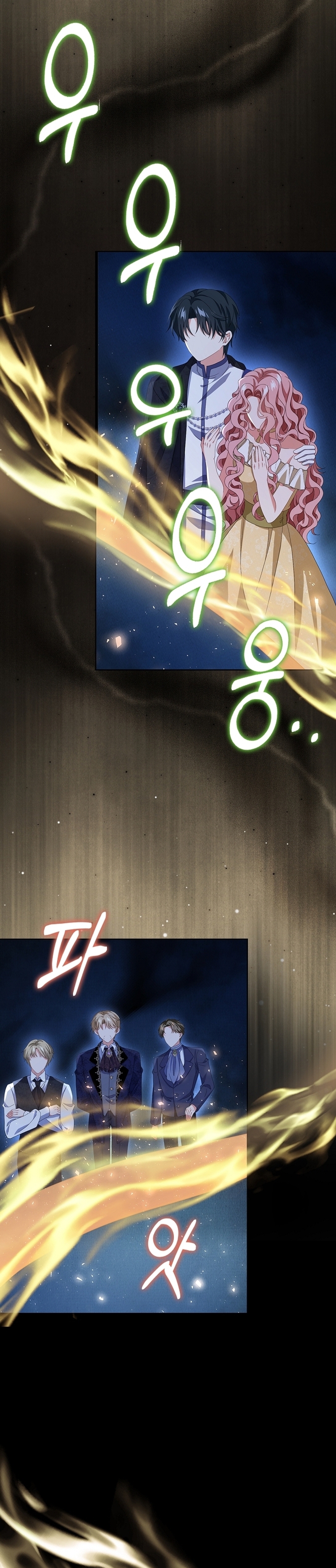 El demonio quiere volver a casa Capítulo 81 - Página 27