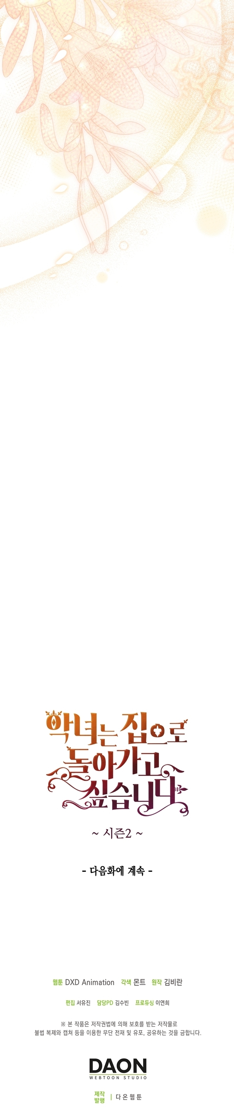 El demonio quiere volver a casa Capítulo 82 - Página 34