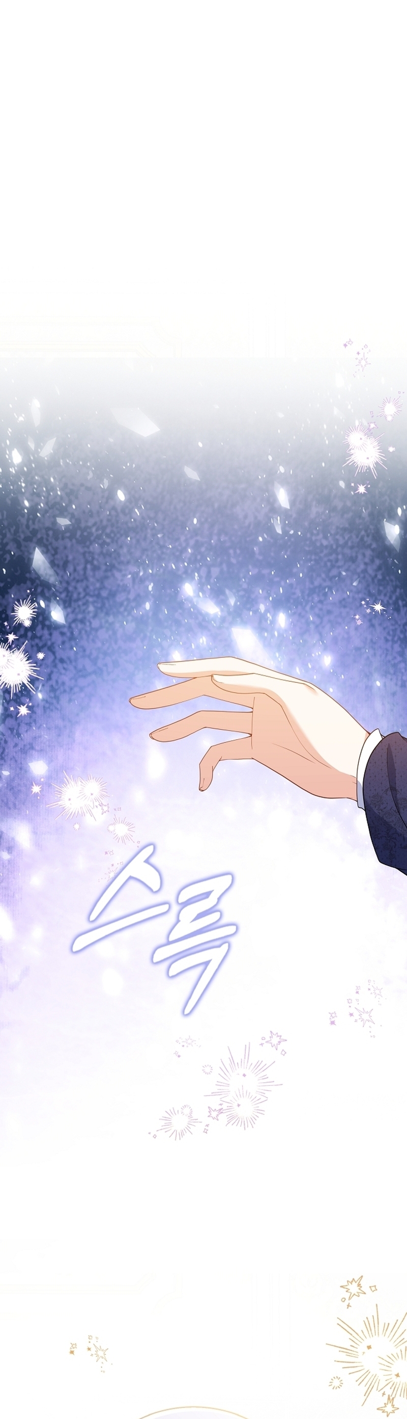 El demonio quiere volver a casa Capítulo 83 - Página 26