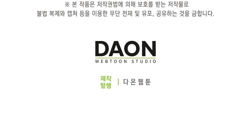 El demonio quiere volver a casa Capítulo 83 - Página 40