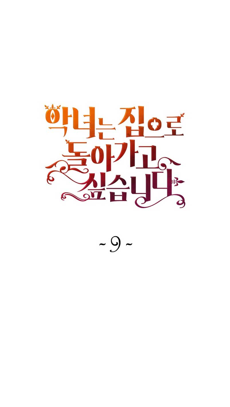 El demonio quiere volver a casa Capítulo 9 - Página 3