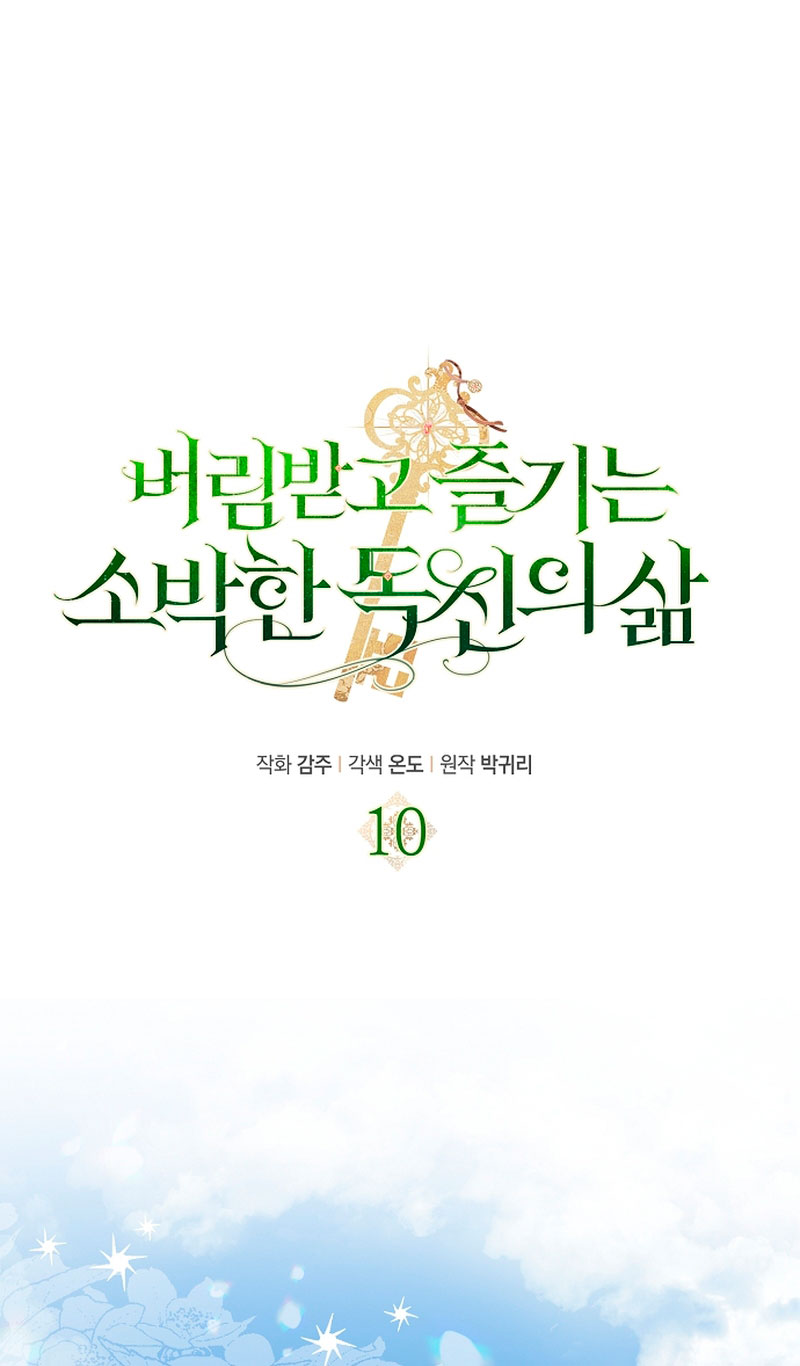 La sencilla vida de soltería disfrutada después de ser abandonada Capítulo 10 - Página 3