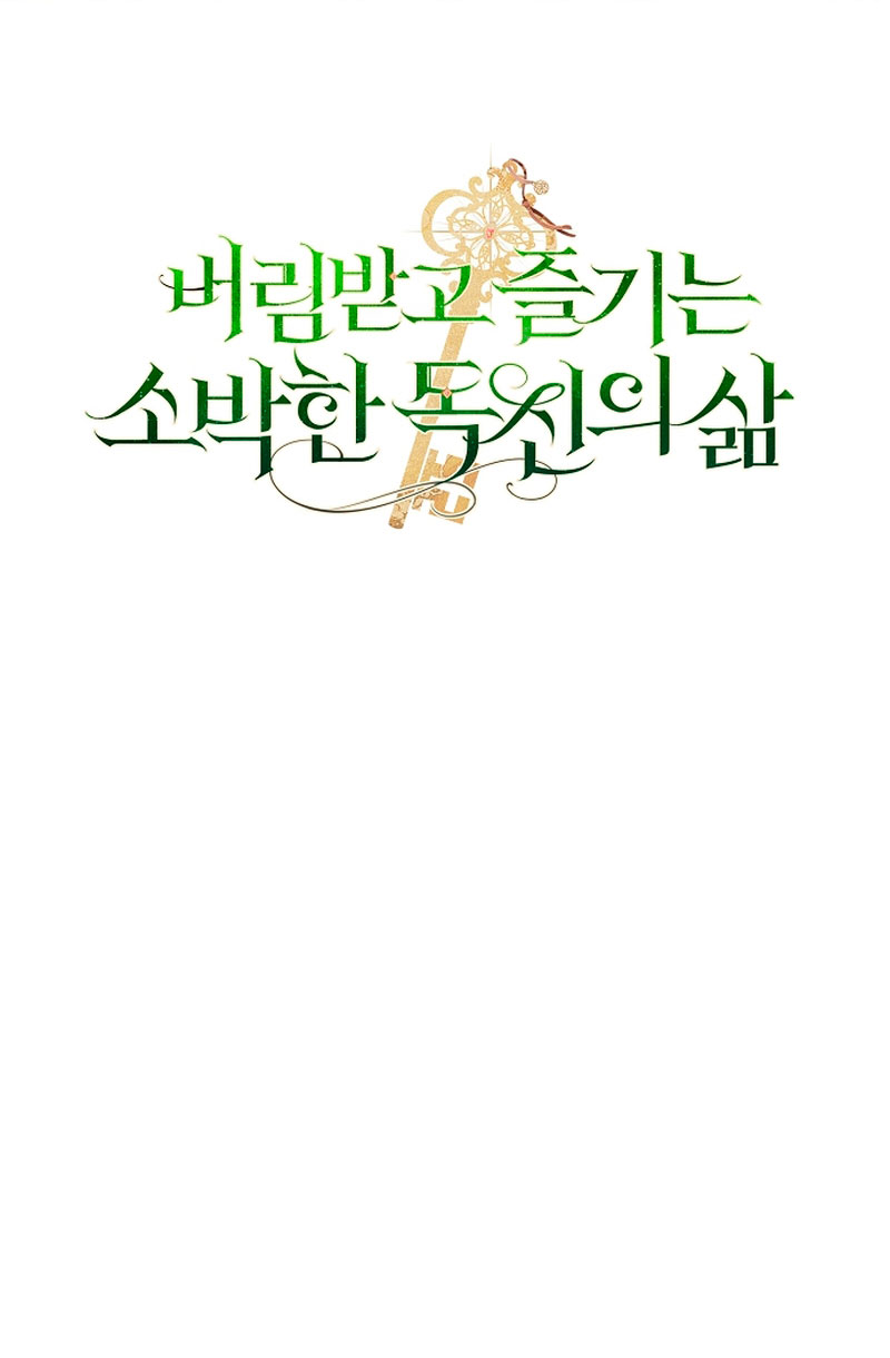 La sencilla vida de soltería disfrutada después de ser abandonada Capítulo 10 - Página 72