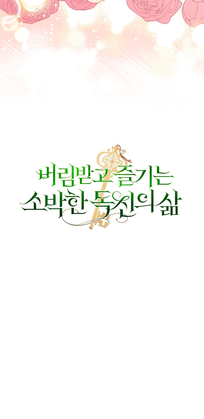 La sencilla vida de soltería disfrutada después de ser abandonada Capítulo 11 - Página 72