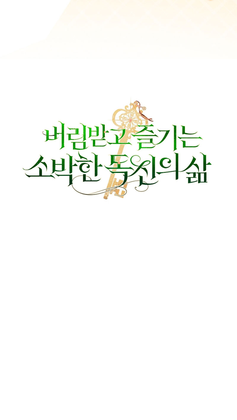 La sencilla vida de soltería disfrutada después de ser abandonada Capítulo 12 - Página 62