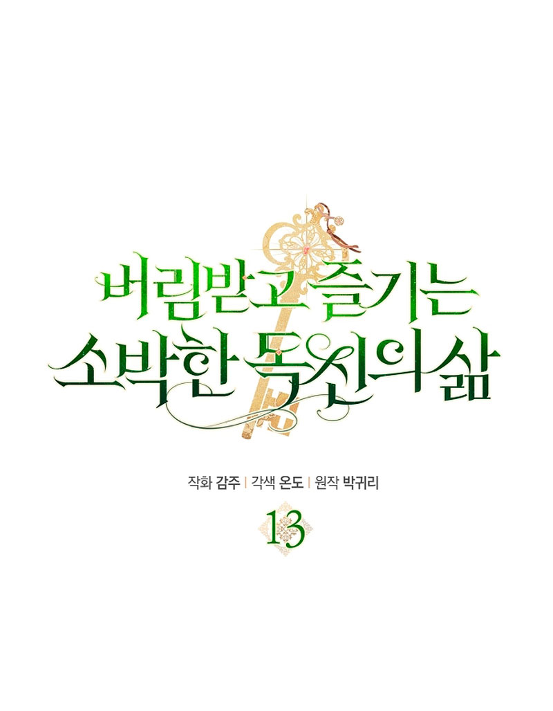 La sencilla vida de soltería disfrutada después de ser abandonada Capítulo 13 - Página 16