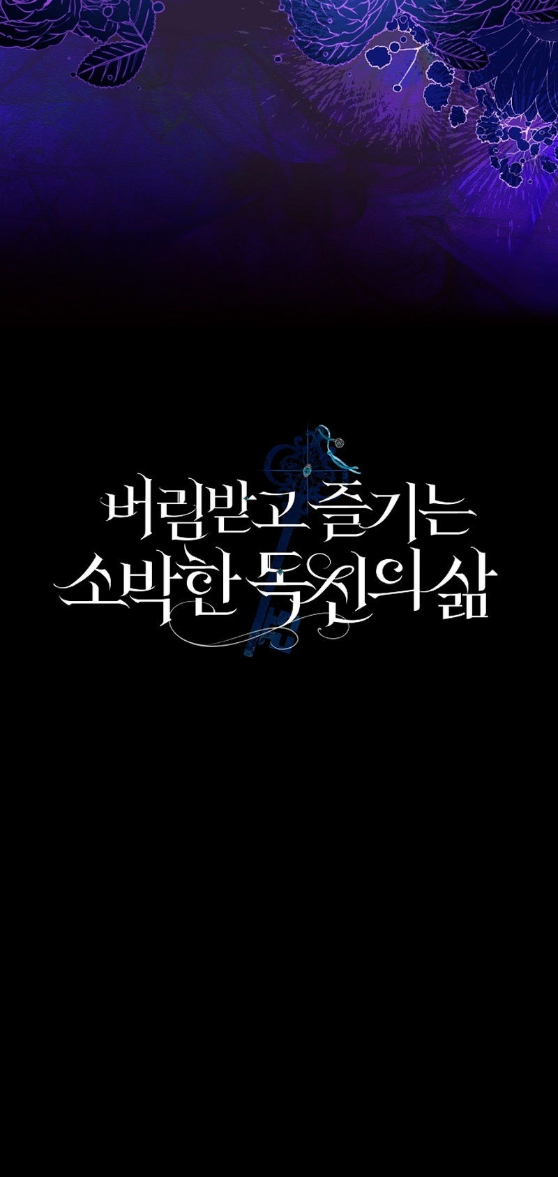 La sencilla vida de soltería disfrutada después de ser abandonada Capítulo 13 - Página 71