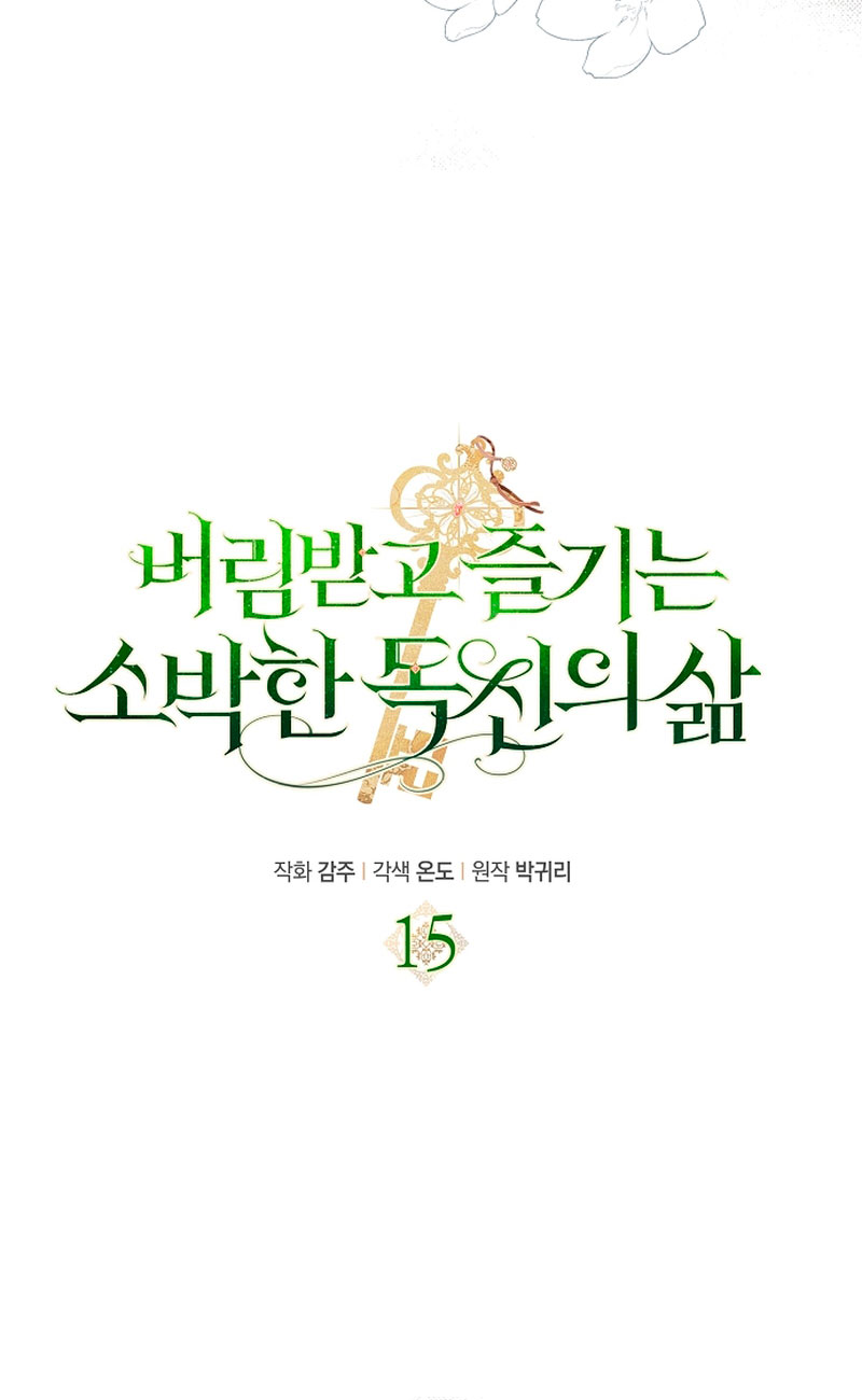 La sencilla vida de soltería disfrutada después de ser abandonada Capítulo 15 - Página 29