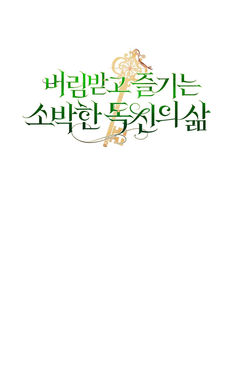 La sencilla vida de soltería disfrutada después de ser abandonada Capítulo 15 - Página 69