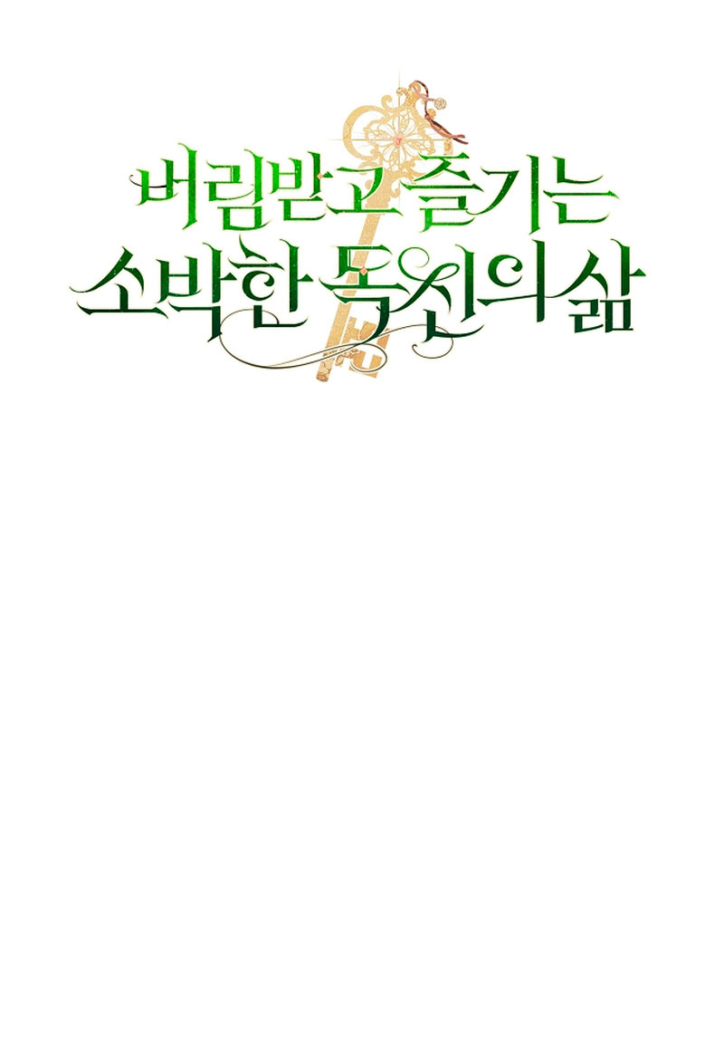 La sencilla vida de soltería disfrutada después de ser abandonada Capítulo 16 - Página 66