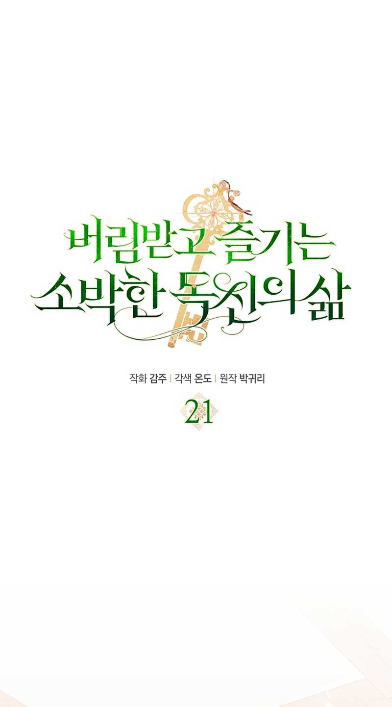 La sencilla vida de soltería disfrutada después de ser abandonada Capítulo 21 - Página 18