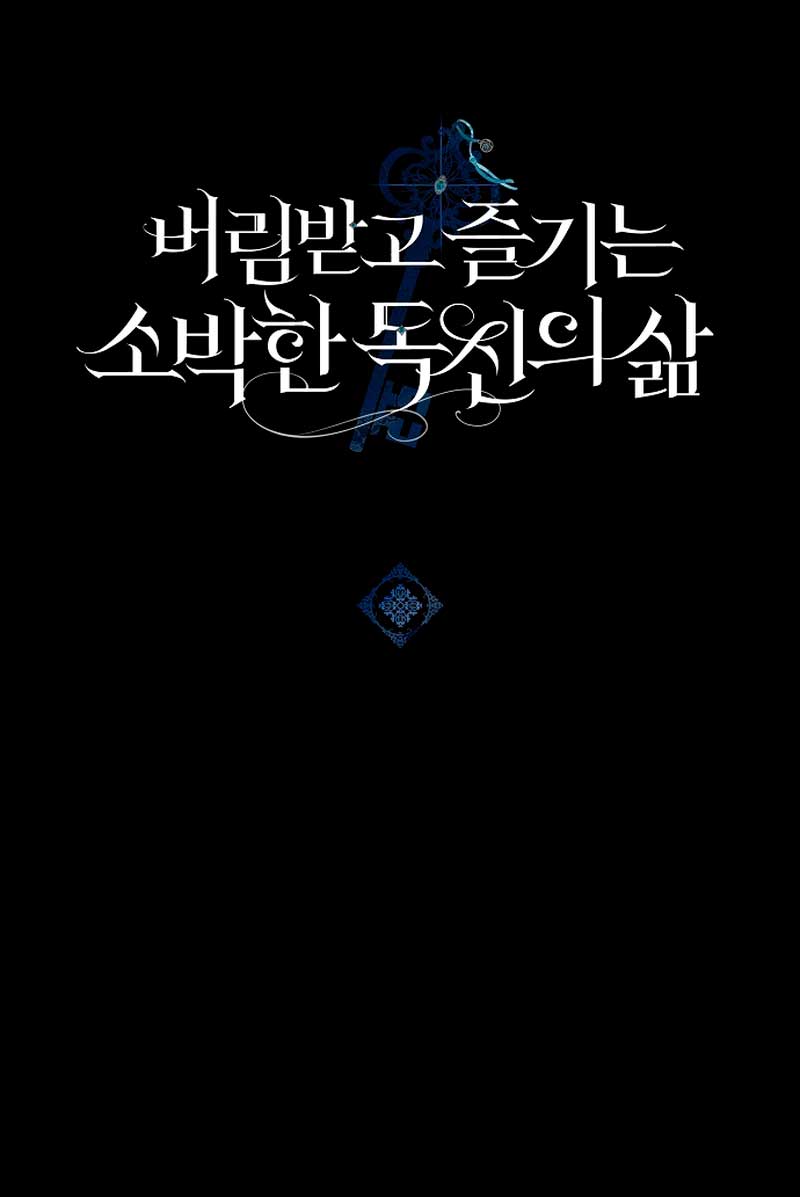 La sencilla vida de soltería disfrutada después de ser abandonada Capítulo 21 - Página 72