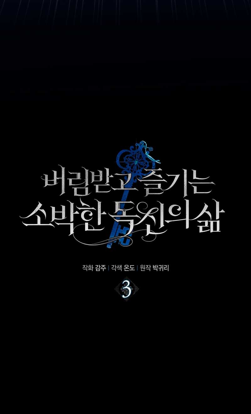 La sencilla vida de soltería disfrutada después de ser abandonada Capítulo 3 - Página 6