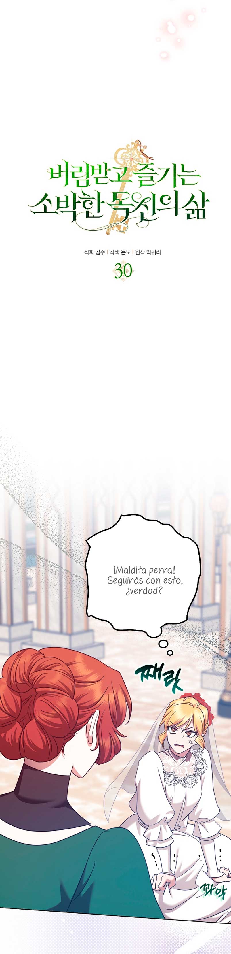 La sencilla vida de soltería disfrutada después de ser abandonada Capítulo 30 - Página 25