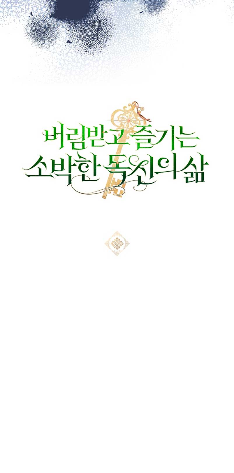 La sencilla vida de soltería disfrutada después de ser abandonada Capítulo 30 - Página 66