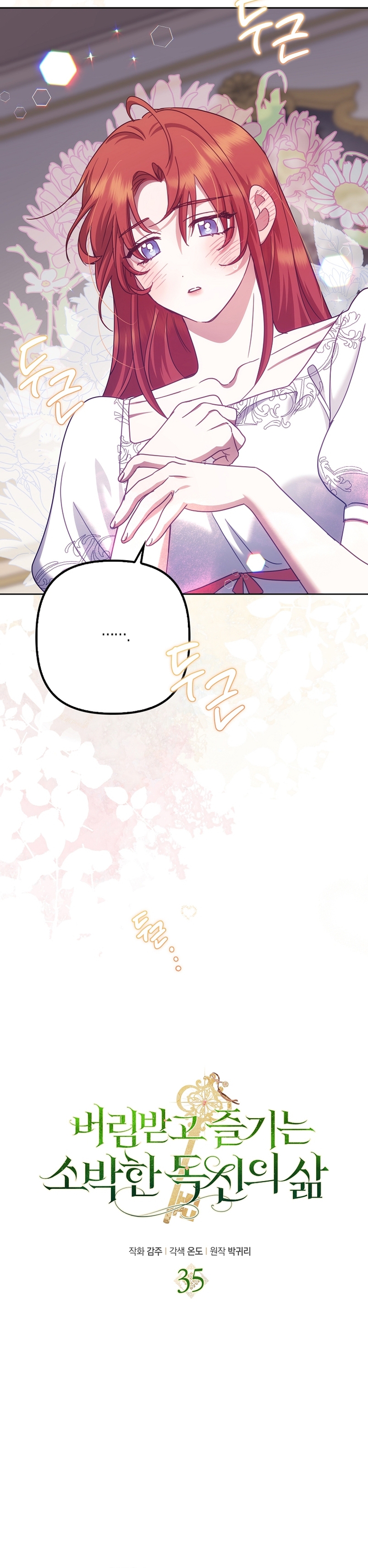 La sencilla vida de soltería disfrutada después de ser abandonada Capítulo 35 - Página 24