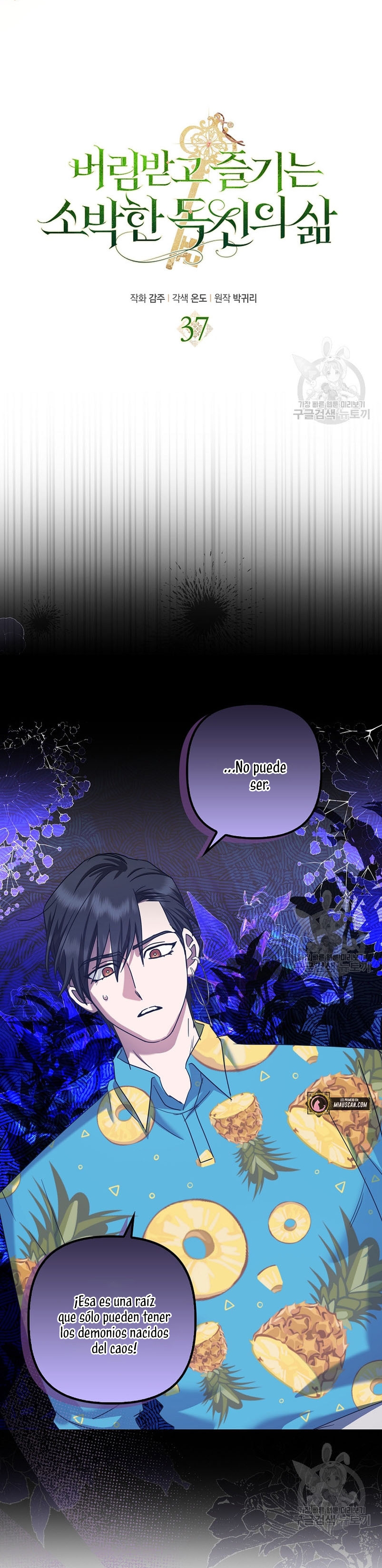 La sencilla vida de soltería disfrutada después de ser abandonada Capítulo 37 - Página 11