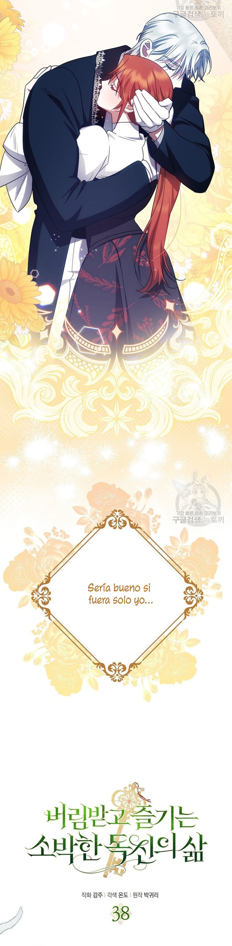 La sencilla vida de soltería disfrutada después de ser abandonada Capítulo 38 - Página 25