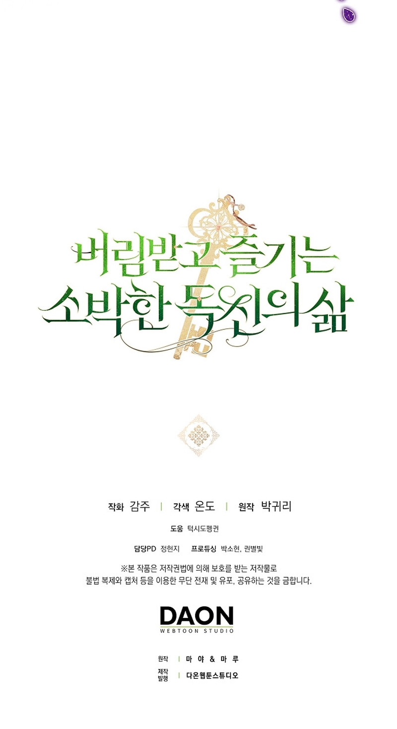 La sencilla vida de soltería disfrutada después de ser abandonada Capítulo 39 - Página 42