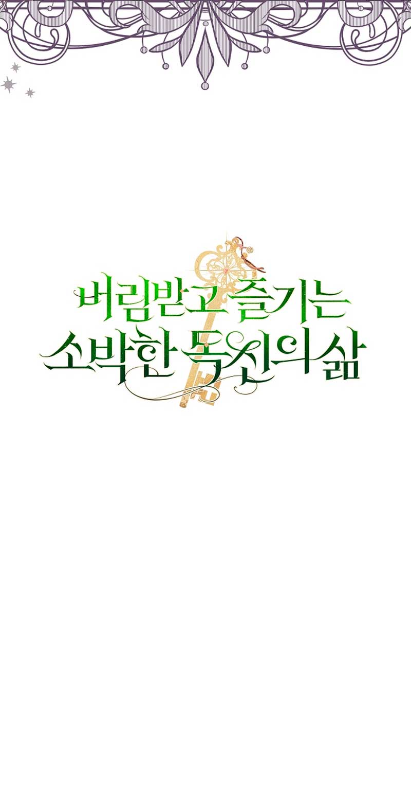 La sencilla vida de soltería disfrutada después de ser abandonada Capítulo 4 - Página 60